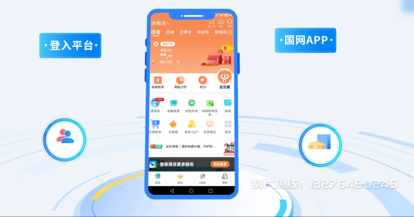 曲阜电力供需平台MG动画制作_电力系统可视化动画设计_智慧电网数字化宣传动画_电网科普动画_